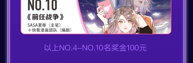 《全民打榜》《请君入眠》青女榜第一！ 第16页