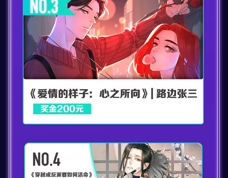 《全民打榜》《请君入眠》青女榜第一！ 第23页