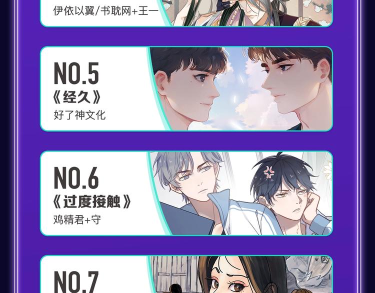 《全民打榜》《请君入眠》青女榜第一！ 第24页