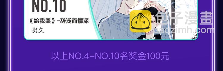 《全民打榜》《请君入眠》青女榜第一！ 第26页