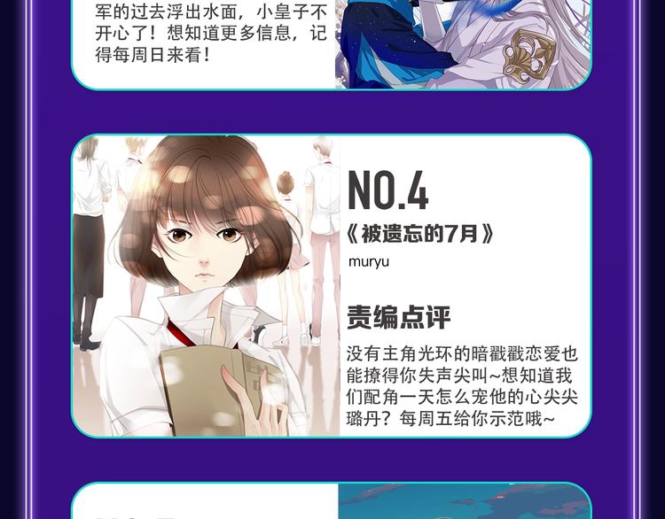 《全民打榜》《请君入眠》青女榜第一！ 第29页