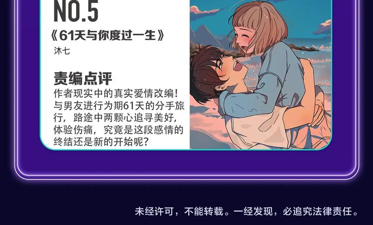 《全民打榜》《请君入眠》青女榜第一！ 第30页