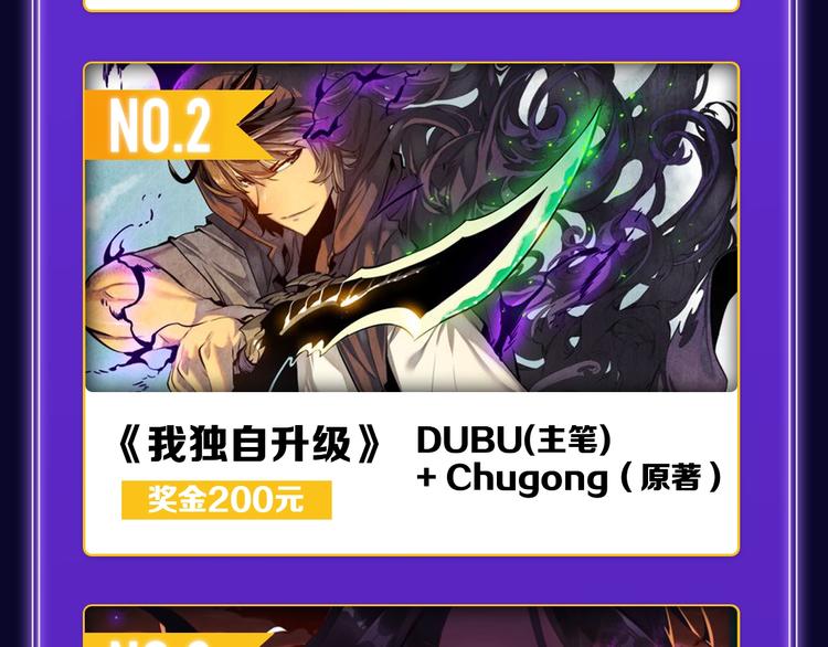 《全民打榜》《请君入眠》青女榜第一！ 第32页