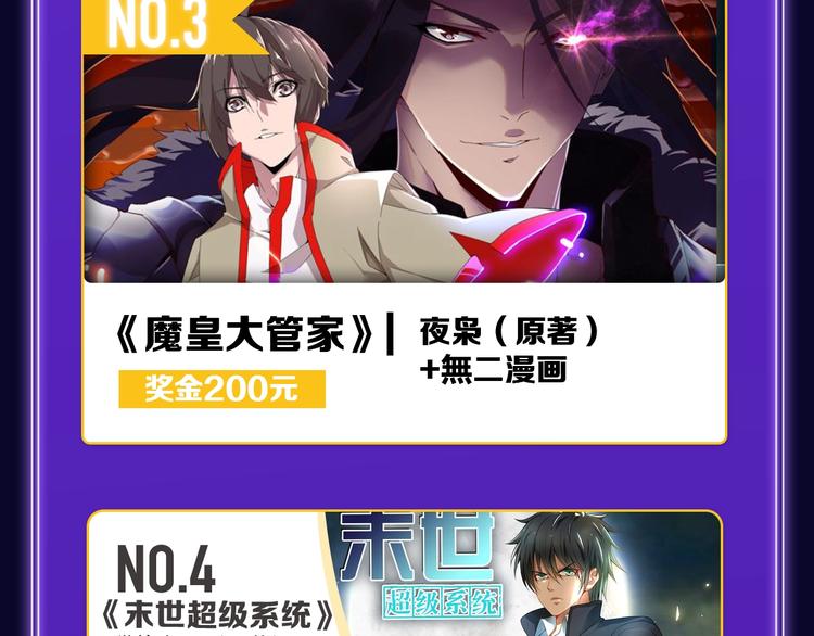 《全民打榜》《请君入眠》青女榜第一！ 第33页