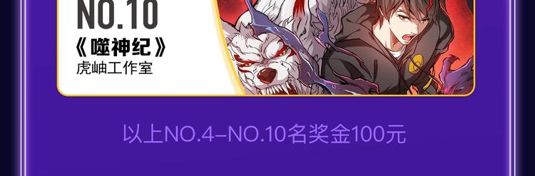 《全民打榜》《请君入眠》青女榜第一！ 第36页