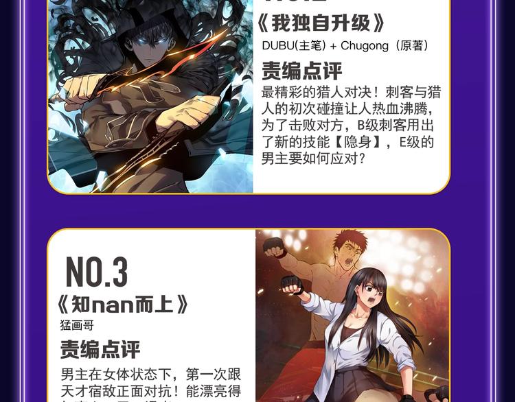 《全民打榜》《请君入眠》青女榜第一！ 第38页