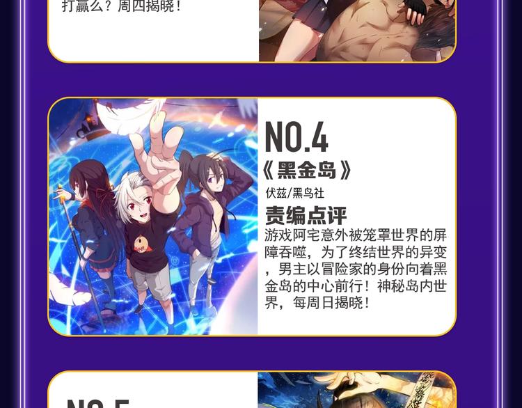 《全民打榜》《请君入眠》青女榜第一！ 第39页