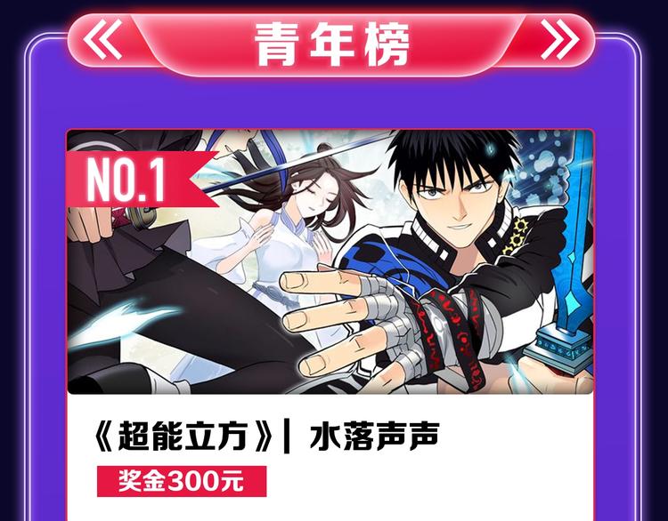 《全民打榜》《请君入眠》青女榜第一！ 第41页