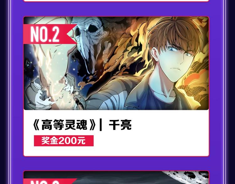 《全民打榜》《请君入眠》青女榜第一！ 第42页