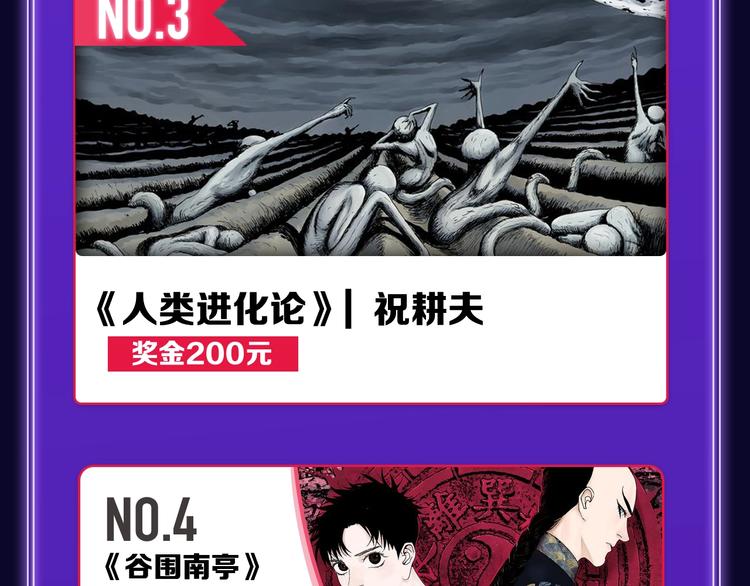《全民打榜》《请君入眠》青女榜第一！ 第43页