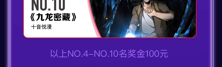 《全民打榜》《请君入眠》青女榜第一！ 第46页