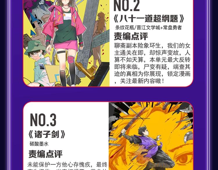 《全民打榜》《请君入眠》青女榜第一！ 第48页