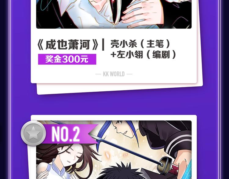 《全民打榜》《请君入眠》青女榜第一！ 第4页