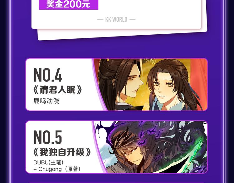 《全民打榜》《请君入眠》青女榜第一！ 第7页