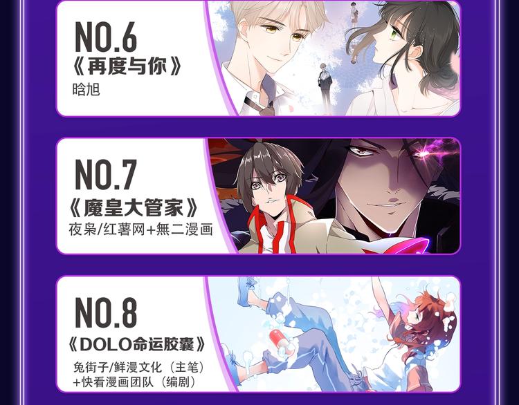 《全民打榜》《请君入眠》青女榜第一！ 第8页