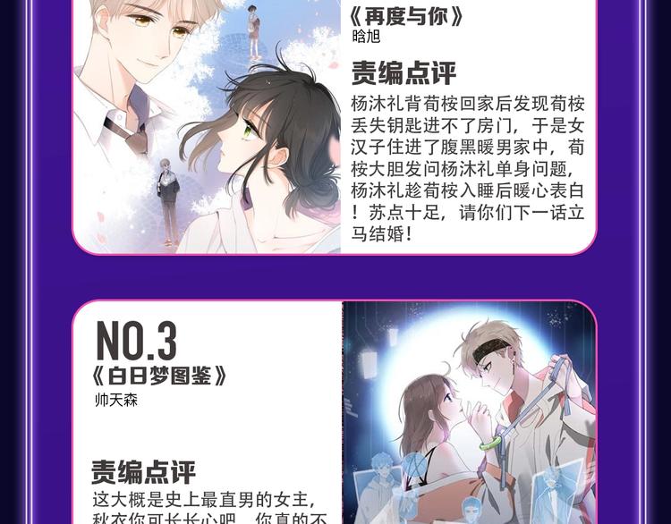 《全民打榜》《谷围南亭》蝉联双榜冠军！ 第18页