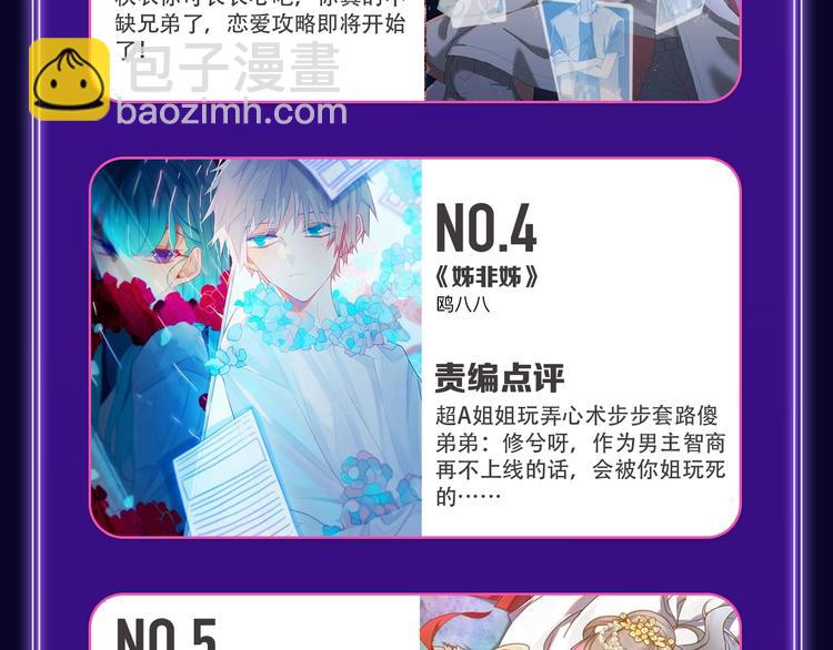 《全民打榜》《谷围南亭》蝉联双榜冠军！ 第19页