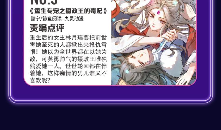 《全民打榜》《谷围南亭》蝉联双榜冠军！ 第20页
