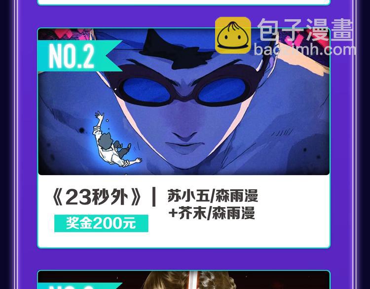 《全民打榜》《谷围南亭》蝉联双榜冠军！ 第22页