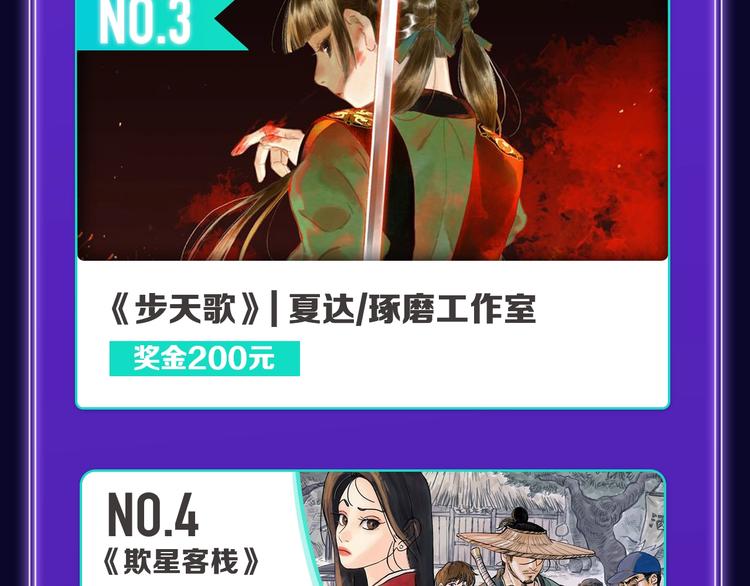 《全民打榜》《谷围南亭》蝉联双榜冠军！ 第23页