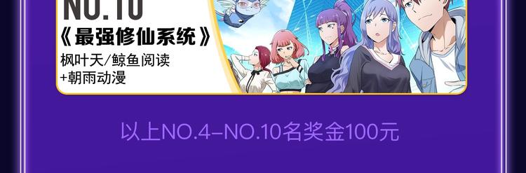 《全民打榜》《谷围南亭》蝉联双榜冠军！ 第36页