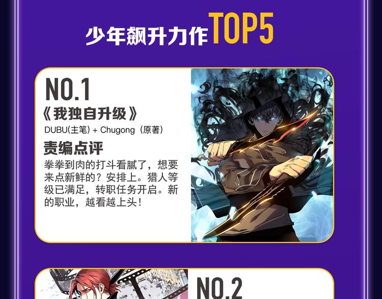《全民打榜》《谷围南亭》蝉联双榜冠军！ 第37页