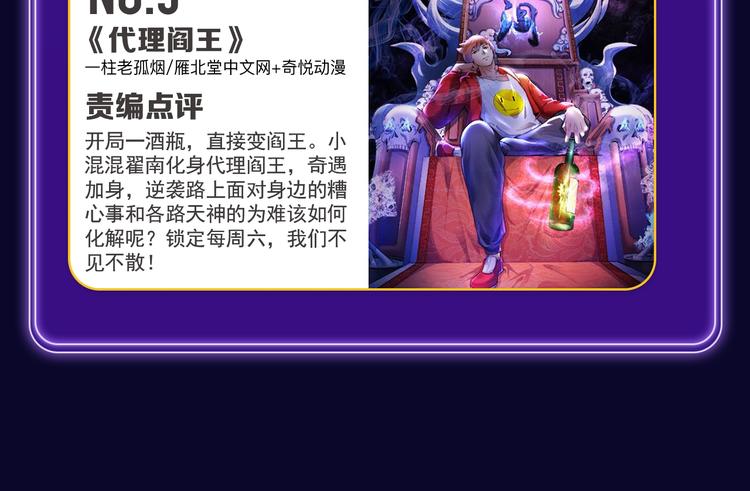 《全民打榜》《谷围南亭》蝉联双榜冠军！ 第40页
