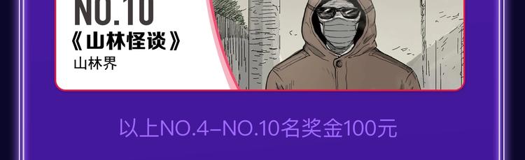《全民打榜》《谷围南亭》蝉联双榜冠军！ 第46页