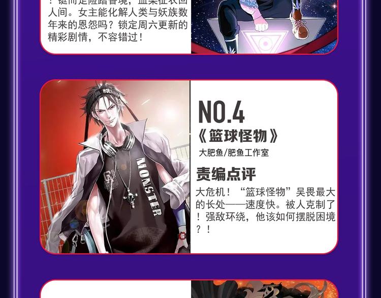 《全民打榜》《谷围南亭》蝉联双榜冠军！ 第49页