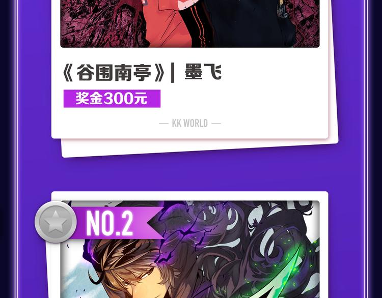 《全民打榜》《谷围南亭》蝉联双榜冠军！ 第4页