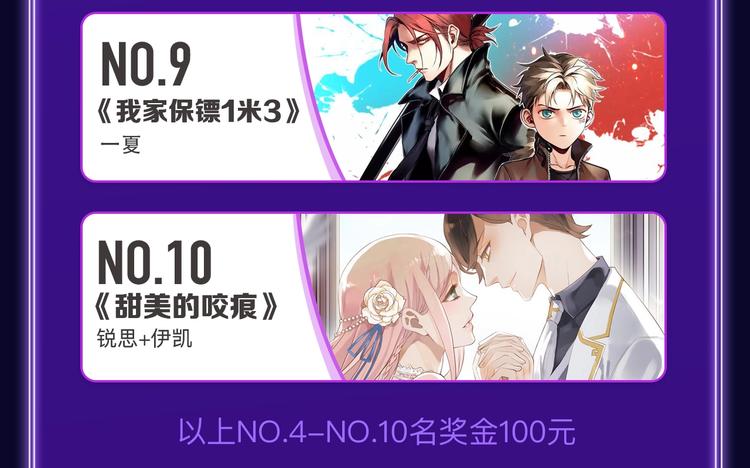 《全民打榜》《谷围南亭》蝉联双榜冠军！ 第9页