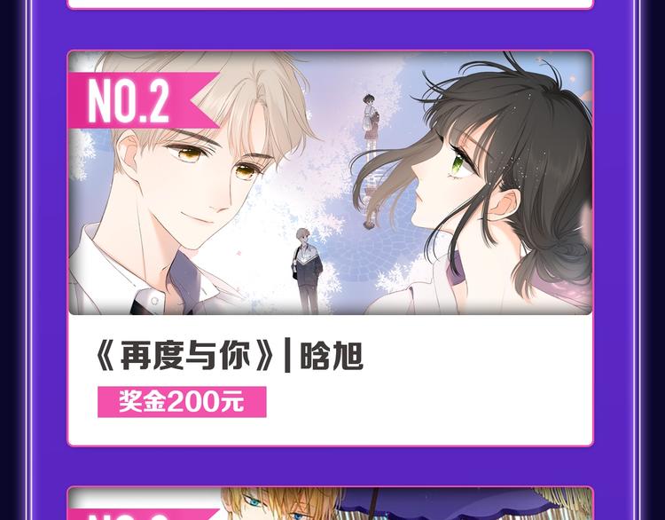 《全民打榜》《成也萧河》喜提双冠军！ 第12页
