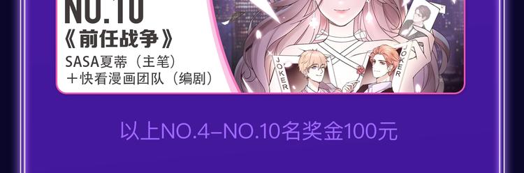 《全民打榜》《成也萧河》喜提双冠军！ 第16页