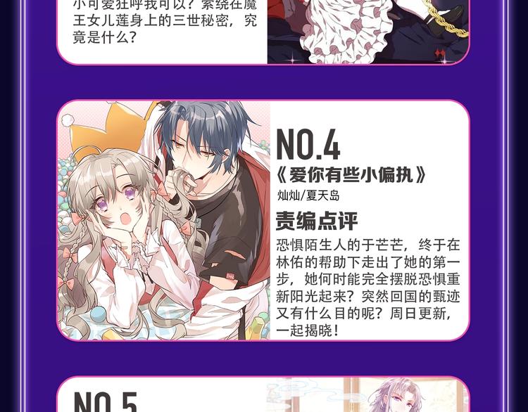 《全民打榜》《成也萧河》喜提双冠军！ 第19页