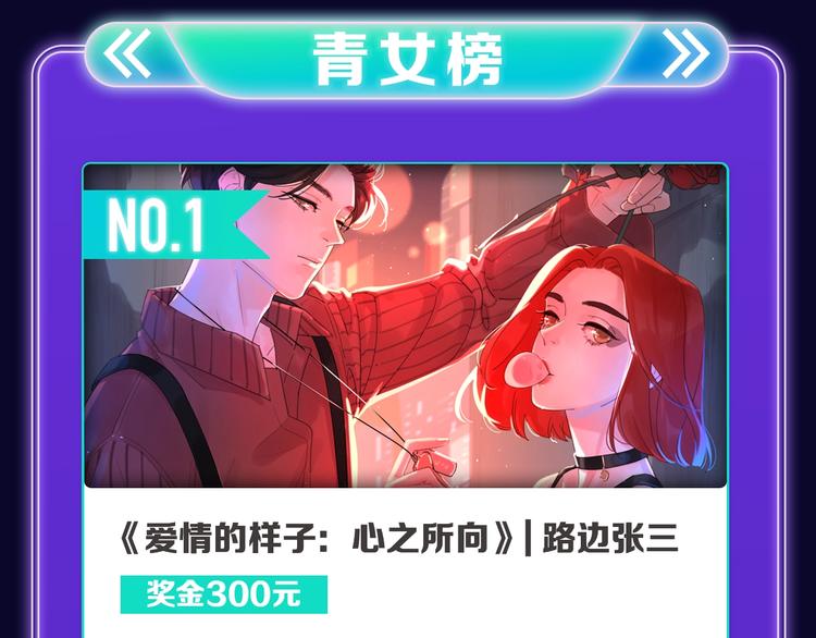 《全民打榜》《成也萧河》喜提双冠军！ 第21页