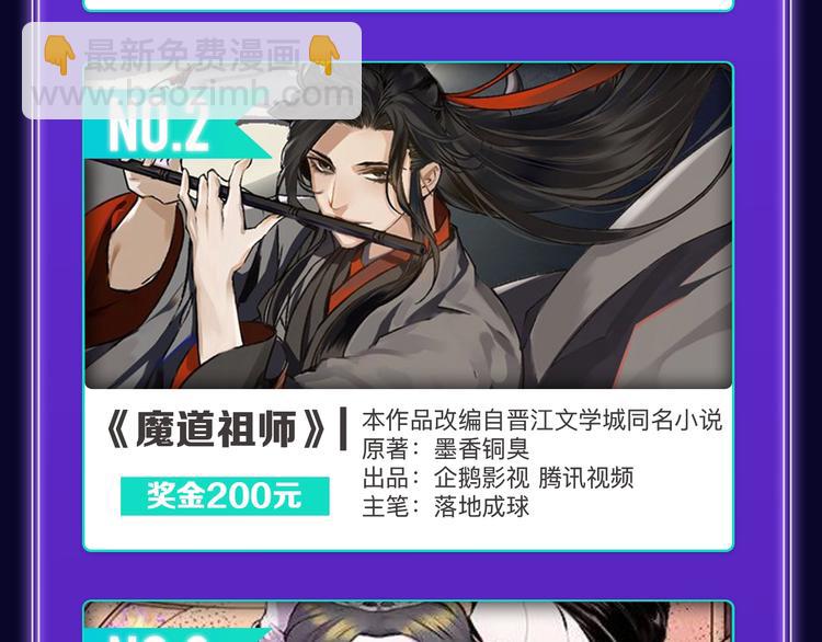 《全民打榜》《成也萧河》喜提双冠军！ 第22页
