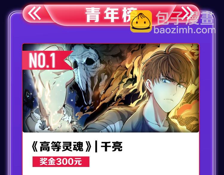 《全民打榜》《成也萧河》喜提双冠军！ 第41页