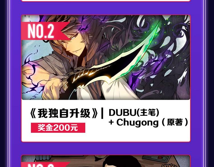 《全民打榜》《成也萧河》喜提双冠军！ 第42页