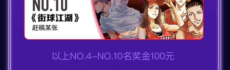《全民打榜》《成也萧河》喜提双冠军！ 第46页