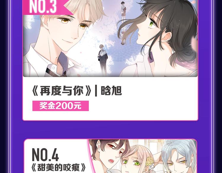 《全民打榜》《谷围南亭》蝉联三榜冠军！ 第13页
