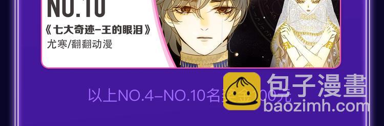 《全民打榜》《谷围南亭》蝉联三榜冠军！ 第16页