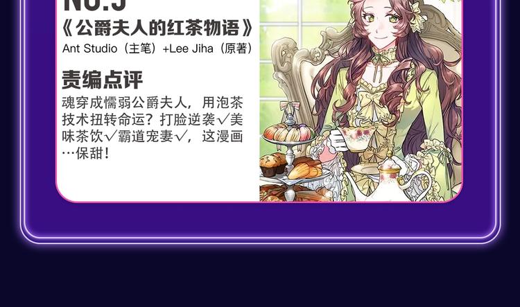 《全民打榜》《谷围南亭》蝉联三榜冠军！ 第20页