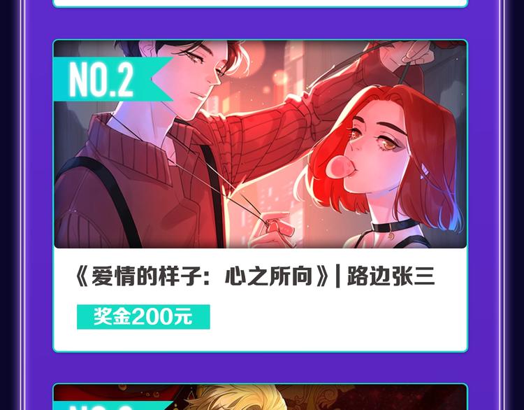 《全民打榜》《谷围南亭》蝉联三榜冠军！ 第22页