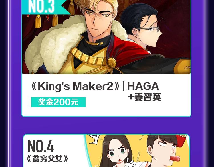 《全民打榜》《谷围南亭》蝉联三榜冠军！ 第23页