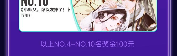 《全民打榜》《谷围南亭》蝉联三榜冠军！ 第26页