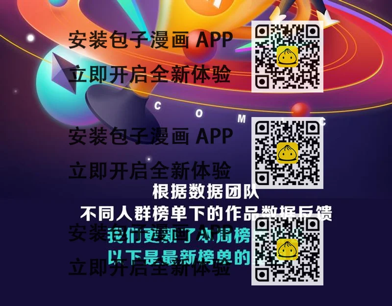 《全民打榜》《谷围南亭》蝉联三榜冠军！ 第2页