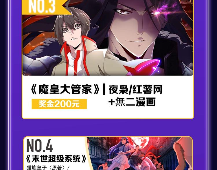 《全民打榜》《谷围南亭》蝉联三榜冠军！ 第33页