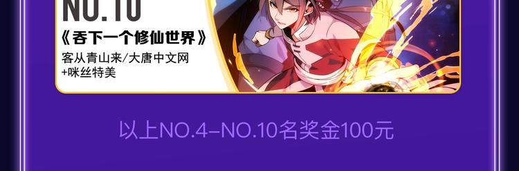 《全民打榜》《谷围南亭》蝉联三榜冠军！ 第36页