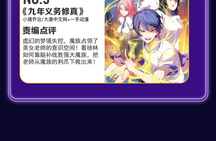 《全民打榜》《谷围南亭》蝉联三榜冠军！ 第40页