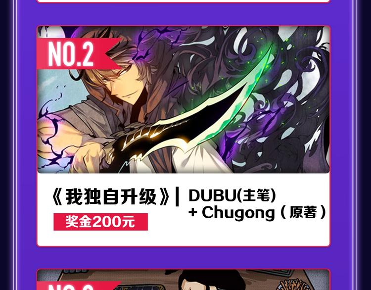《全民打榜》《谷围南亭》蝉联三榜冠军！ 第42页